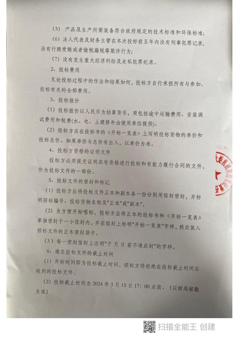 株洲湘火炬機械制造有限責(zé)任公司,活塞銷,挺桿推桿,搖臂軸